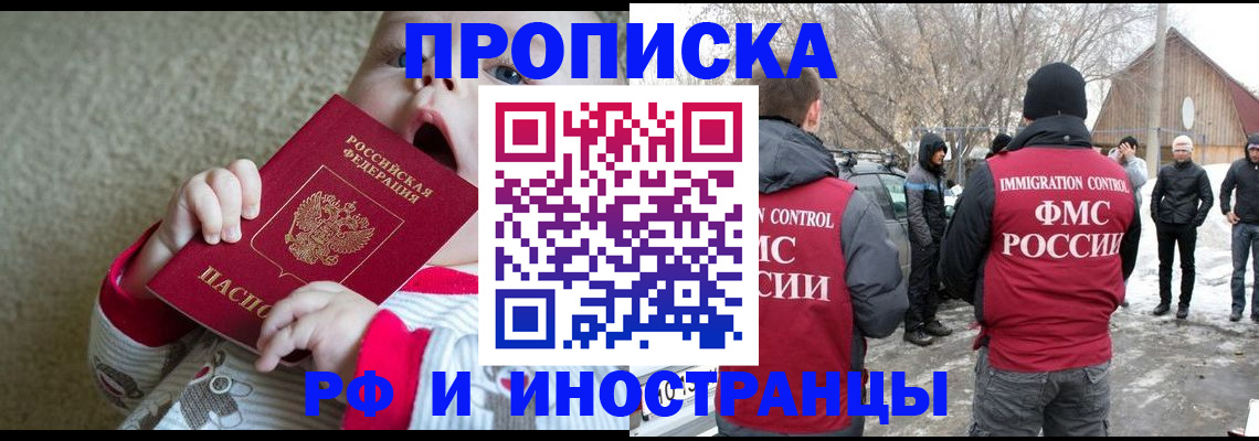 миграционный учет в Бахчисарае