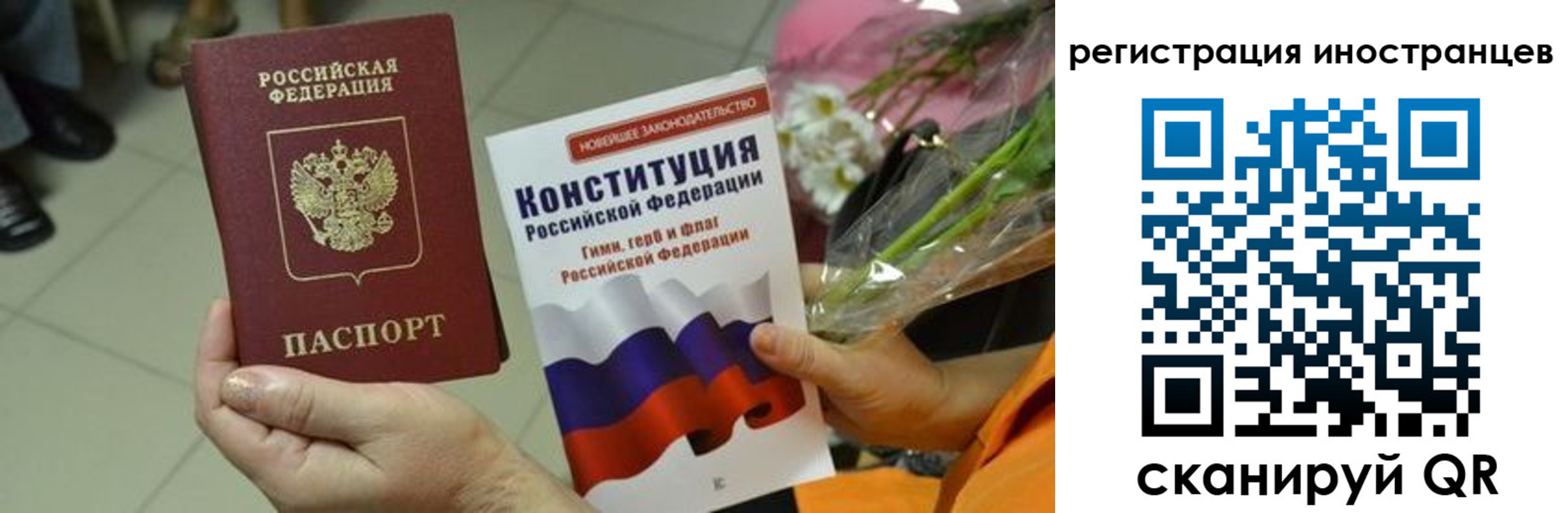 миграционный учет в Бахчисарае
