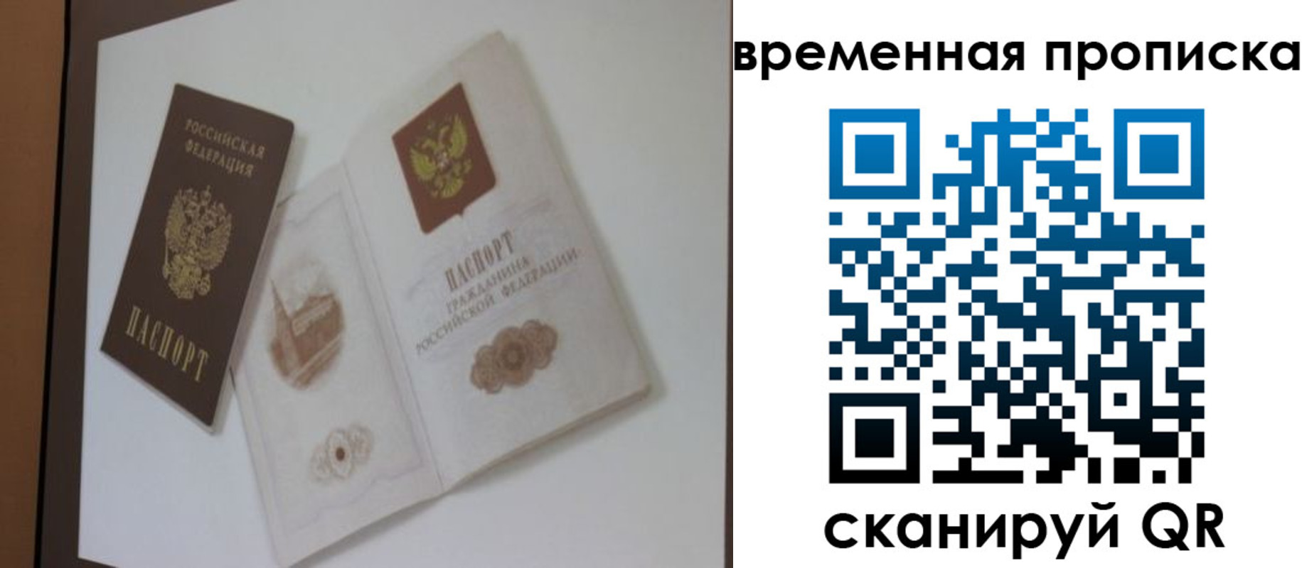 прописка для военкомата в Бахчисарае