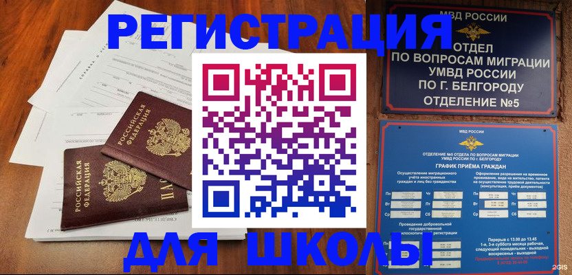 прописка поиск в Бахчисарае