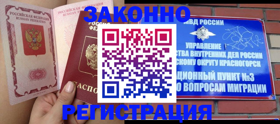 прописка для военкомата в Бахчисарае