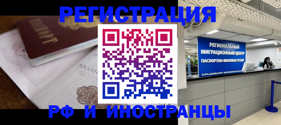 прописка законно в Бахчисарае