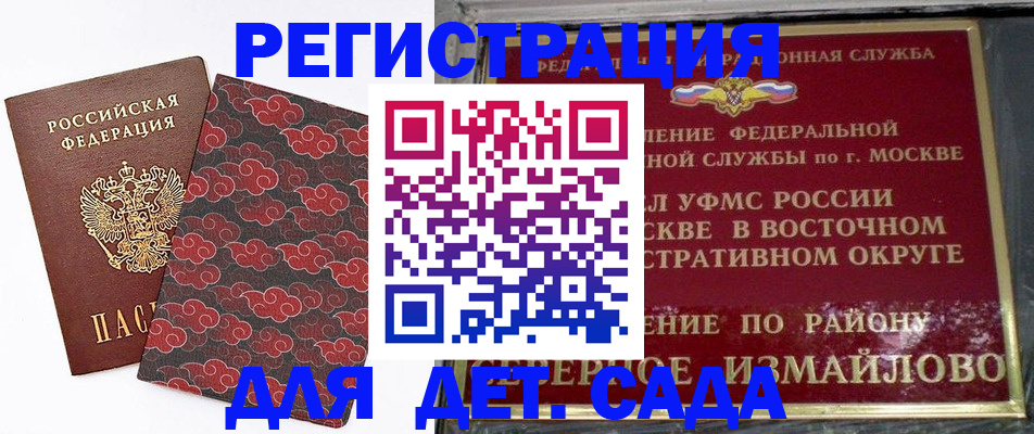 прописка в квартире в Бахчисарае