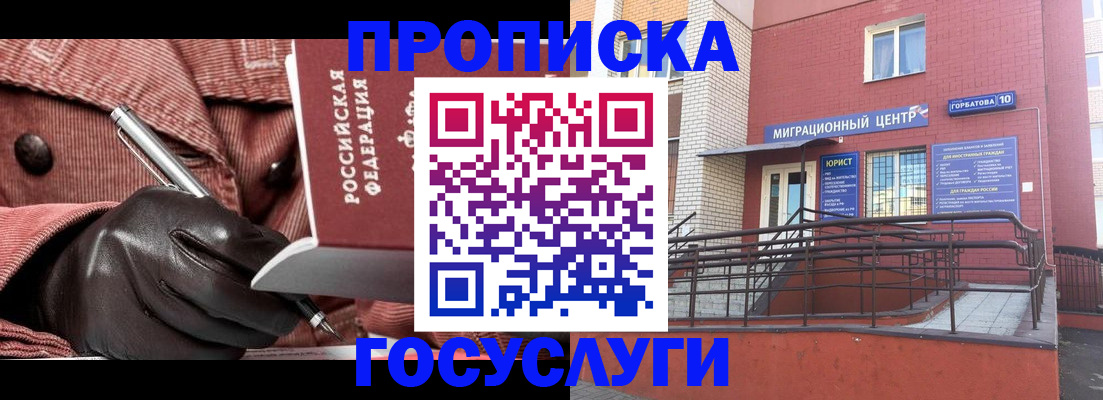 прописка иностранных граждан в Бахчисарае