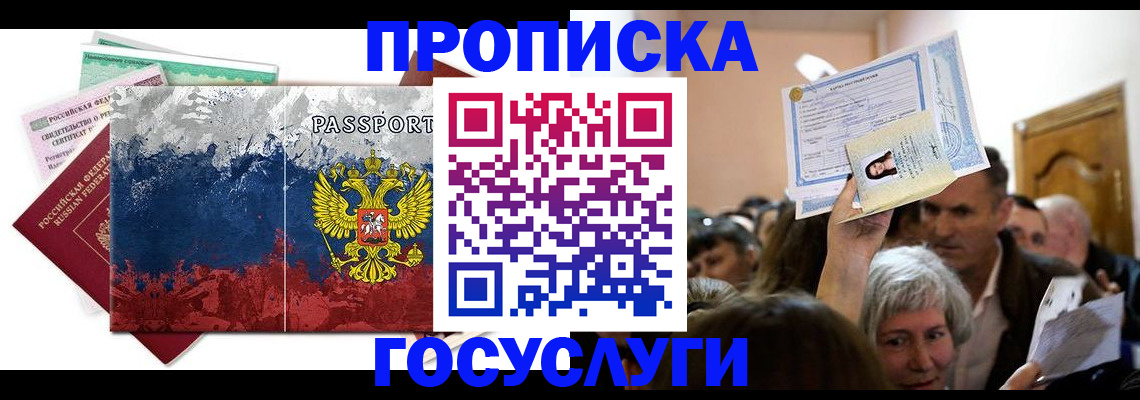 найти адрес прописки в Бахчисарае