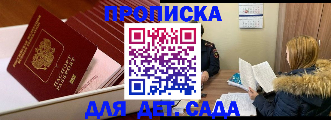 где прописаться в Бахчисарае